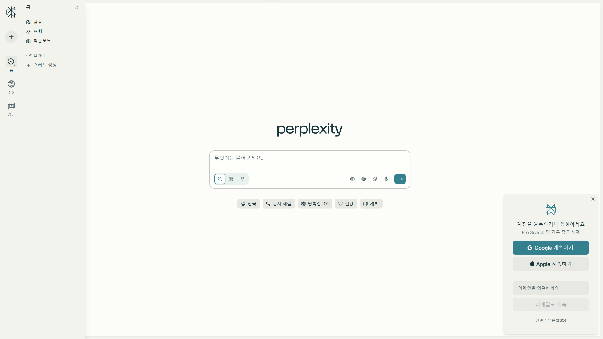 Perplexity